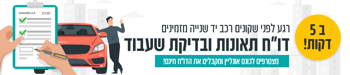 באנר לדוח מלא