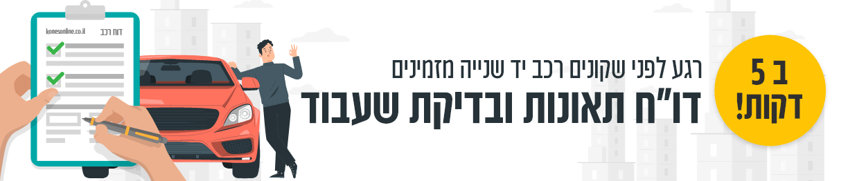 באנר לדוח מלא